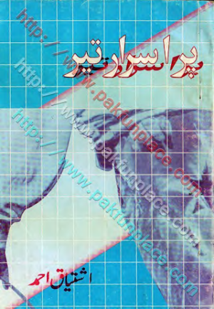 Purisrar Teer (I.J.S.) 