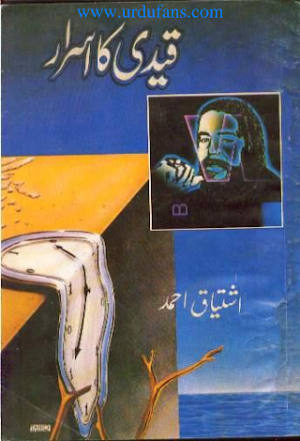 Qaidi ka Israr