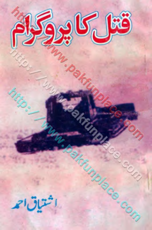 Qatl Ka Program (I.J.S.) 