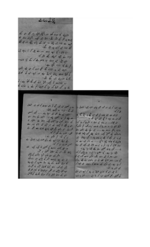 Shaitan Ka Pujari (Shaitan Series 2)