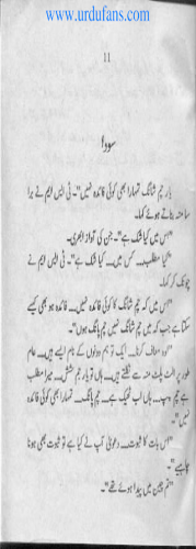Soney ks Jahaz (Golden Ship) Part 1