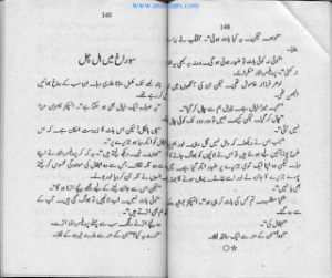 Soney ks Jahaz (Golden Ship) Part 2