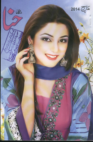 Hina Digest March 2014