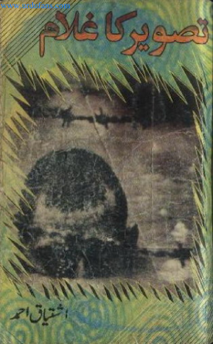 Tasveer Ka Ghulam