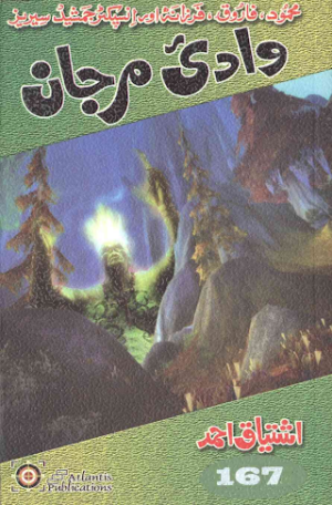Wadi e Marjan