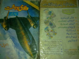 Wadi e Dehshat 03