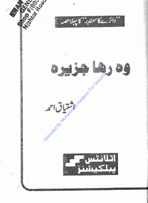 Woh Reha Jazeera