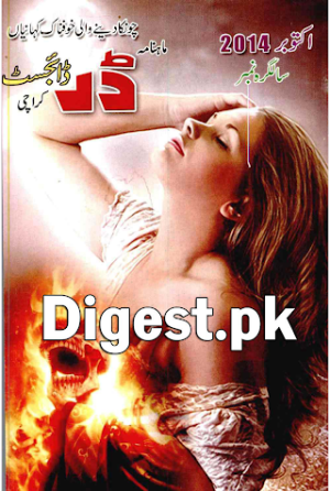 Darr Digest October 2014
