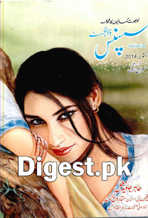 Suspense Digest October 2014