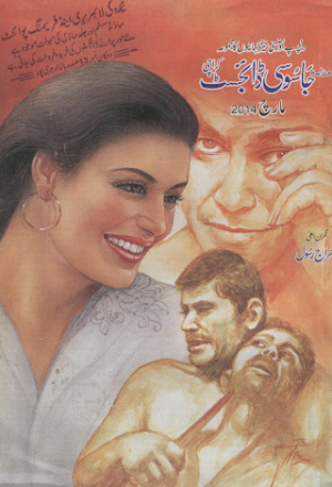 Jasoosi Digest March 2014