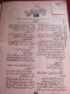 Aik Lagan Ki Baat Hai Jeewan 