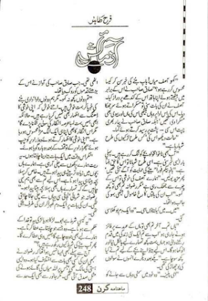Azmaish  