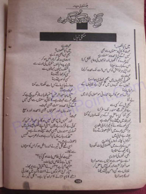 Lagian De Dukh Wakhry  