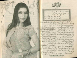 Mohabbat Kay Safar Mein 