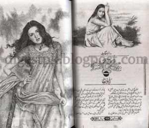 Meri Subha Ka Sitara  