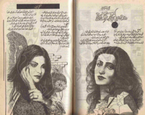 Woh Jo Dil Har K Aye They
