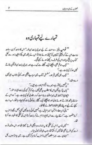 Tumhare Liye Tumhari Wo 