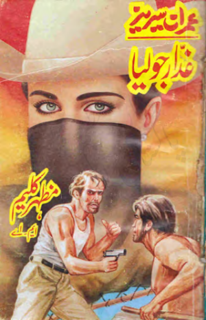 Ghaddar Julia Imran Series