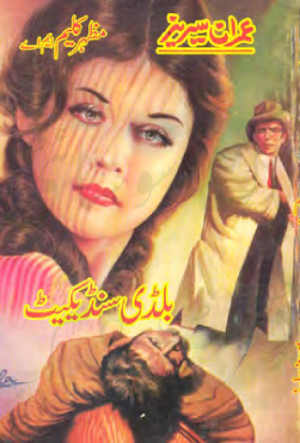 Bloody Syndicate Imran Series