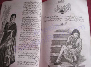 Aagahi karb e Musalsal  