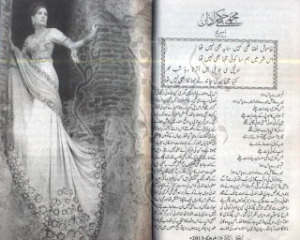 Mujhe Hai Hukam e Azaan Epi 1 to 21