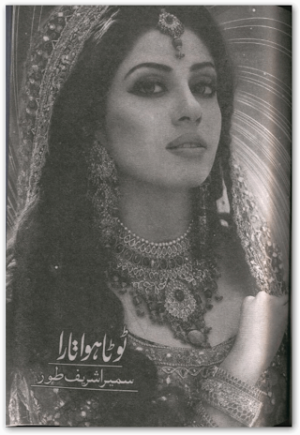 Toota Hua Tara Epi 23