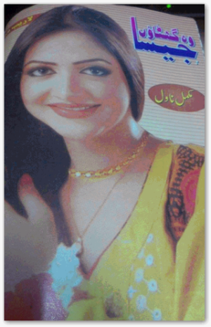 Woh Ghataon Jesa  