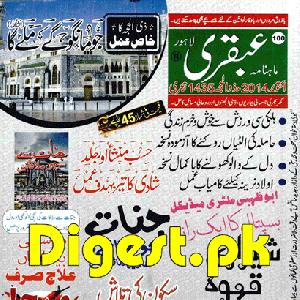 Ubqari Digest October 2014