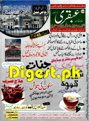 Ubqari Digest October 2014