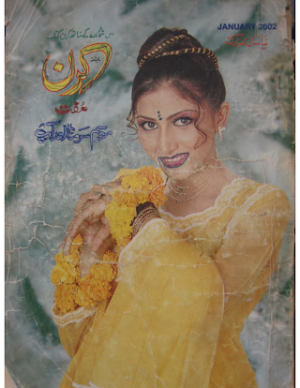 Abhi Manzir Badalna Hai 