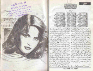 Dharti Hamri Apni Zameen 