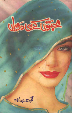 Mohabbaton Kay He Darmyaan