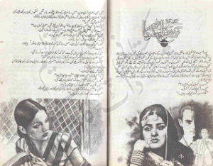 Kahen To Bad e Saba Thehray  
