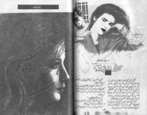 Kandian Te Tur Keh Aey  