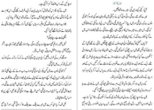 Samey Ki Rahguzar  