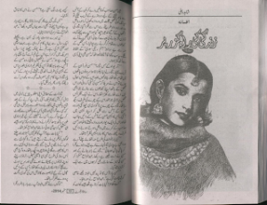 Zindagi Ki Rahguzar Par  