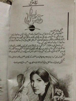 Raqs e Bismal Epi 1 to 15