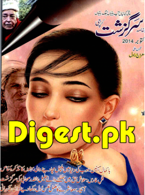 Sarguzasht Digest October 2014