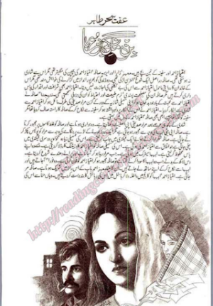 Bin Mangi Dua Epi 13