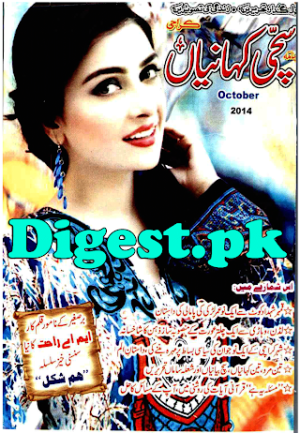 Sachi Kahanian Digest October 2014