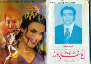 Crime City Imran Series