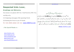 Aao Pehla Qadam Dhartay Hain 
