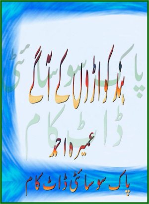 Band Kawaroon Ke Aage 