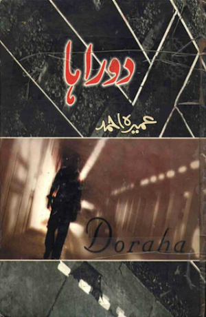 Draha  
