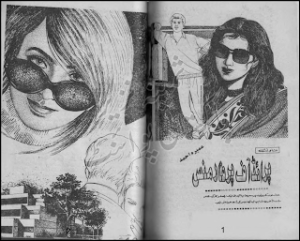 Pride of Performance  