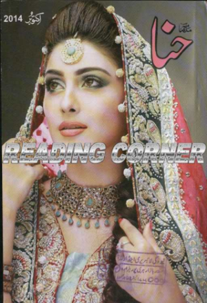 Hina Digest October 2014