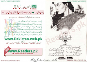 Hai Tahluq Aur Hi Andaz Ka 