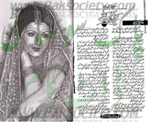 Kuch Raat Katay  