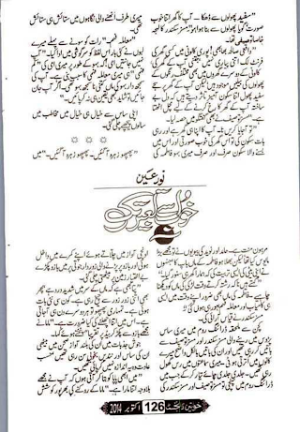 Khawab Se Tahbeer Tak  