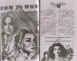 Main Udaas Rasta Hon Shaam Ka  